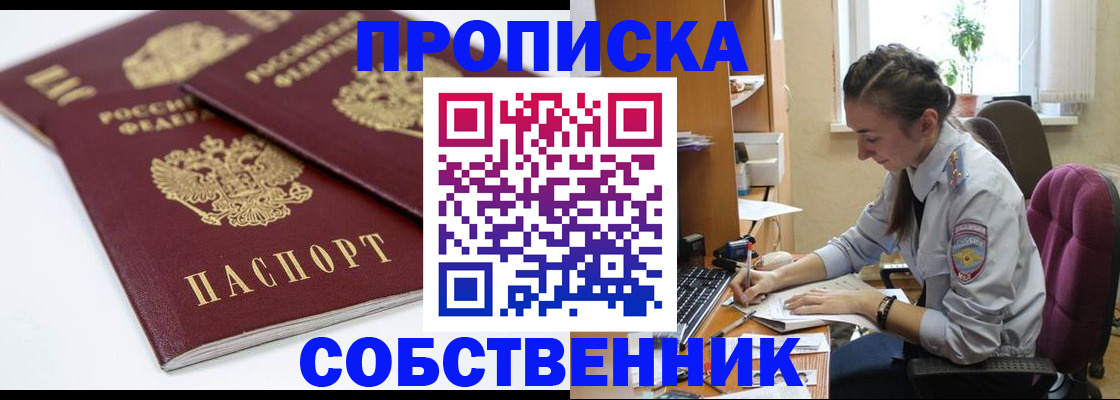 регистрация в Чегеме
