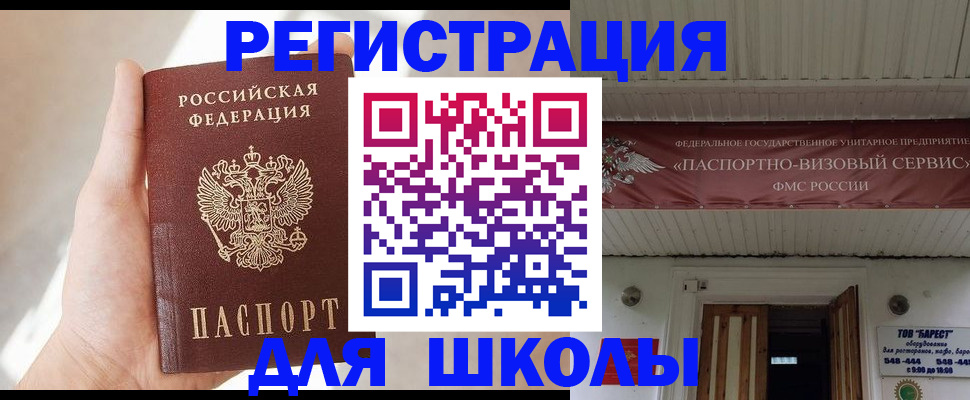 временная регистрация собственник в Чегеме