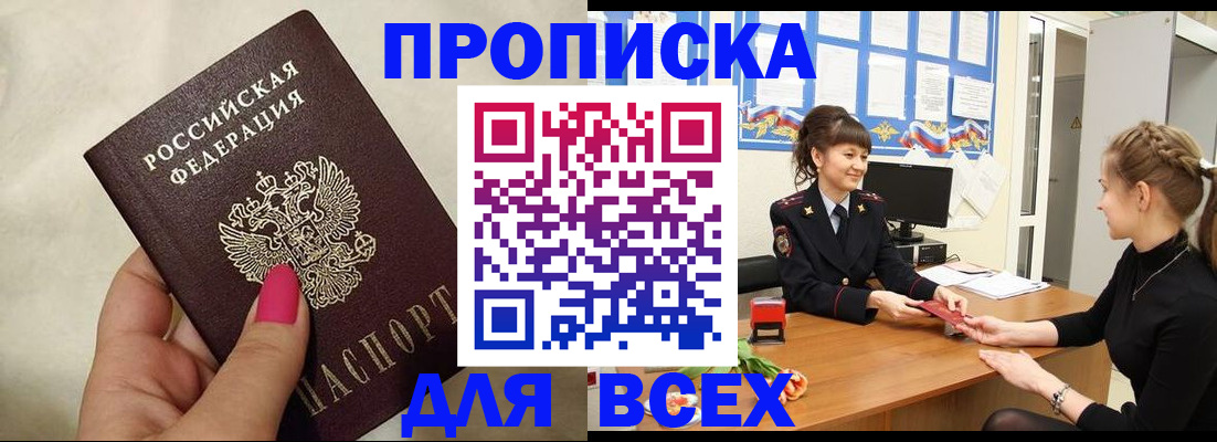прописка иностранных граждан в Чегеме