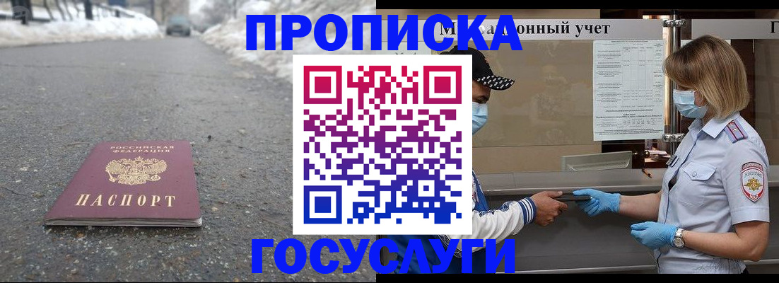 прописка гарантия в Чегеме